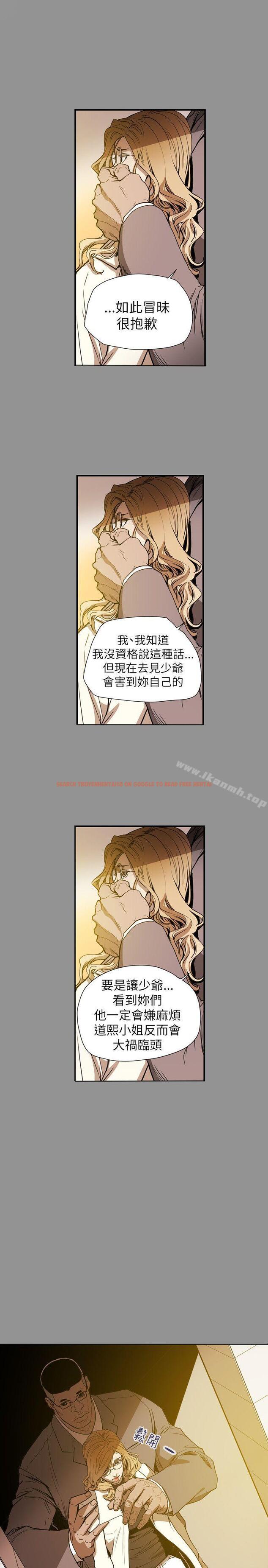 查看漫画Honey trap 甜蜜陷阱 - 第58話 - tymanga.com中的374313图片