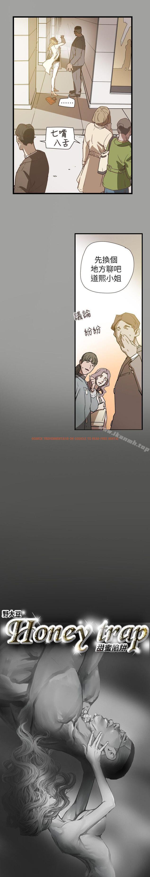 查看漫画Honey trap 甜蜜陷阱 - 第59話 - tymanga.com中的374364图片
