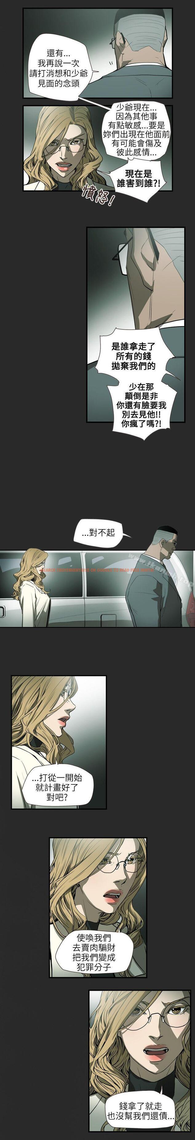 查看漫画Honey trap 甜蜜陷阱 - 第59話 - tymanga.com中的374390图片