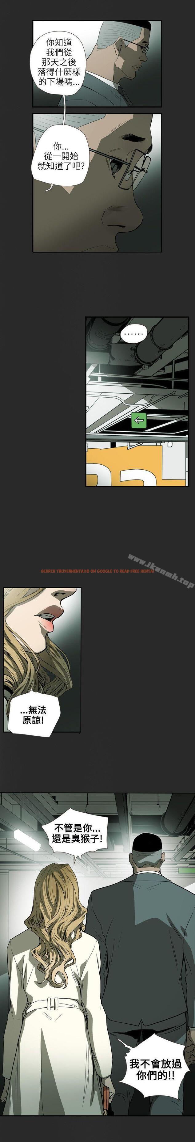 查看漫画Honey trap 甜蜜陷阱 - 第59話 - tymanga.com中的374402图片