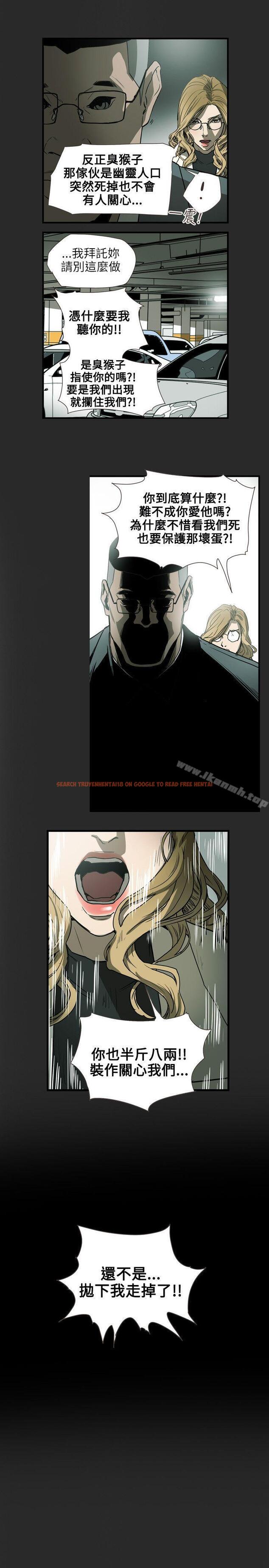 查看漫画Honey trap 甜蜜陷阱 - 第59話 - tymanga.com中的374408图片