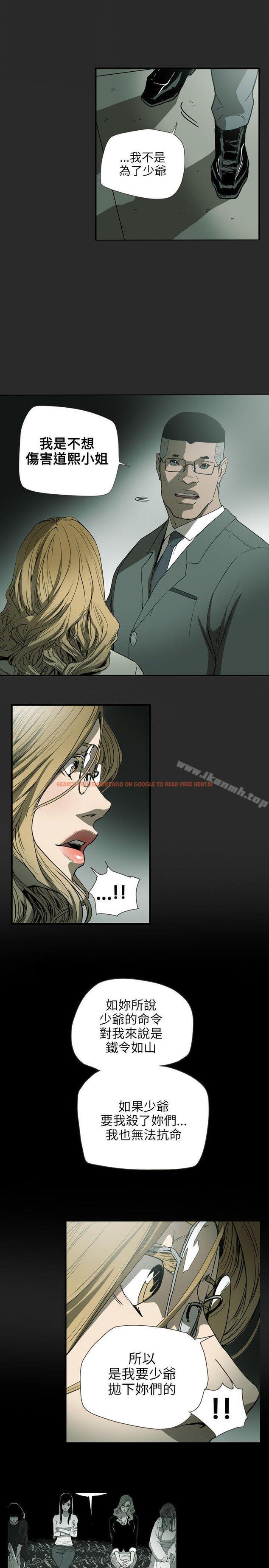 查看漫画Honey trap 甜蜜陷阱 - 第59話 - tymanga.com中的374420图片
