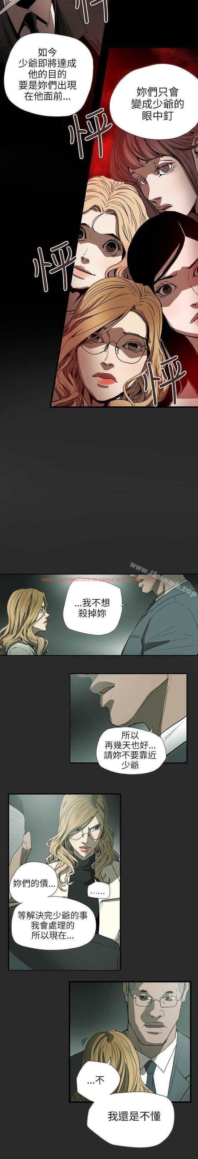 查看漫画Honey trap 甜蜜陷阱 - 第59話 - tymanga.com中的374440图片