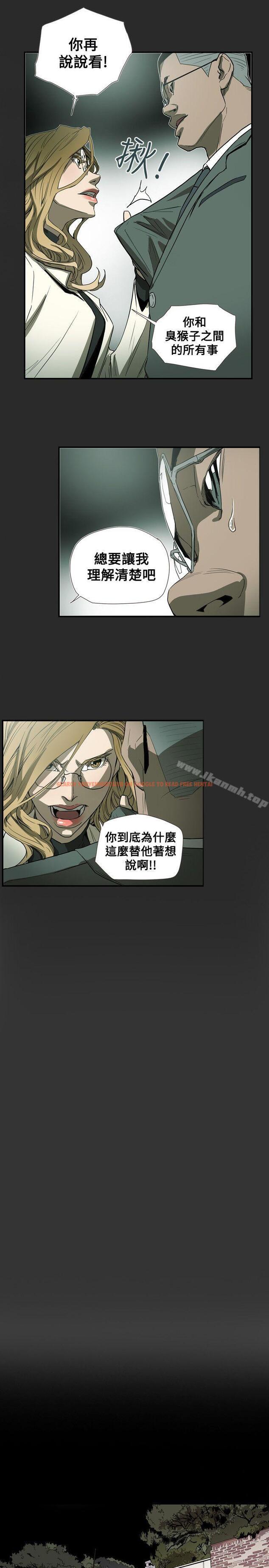 查看漫画Honey trap 甜蜜陷阱 - 第59話 - tymanga.com中的374454图片
