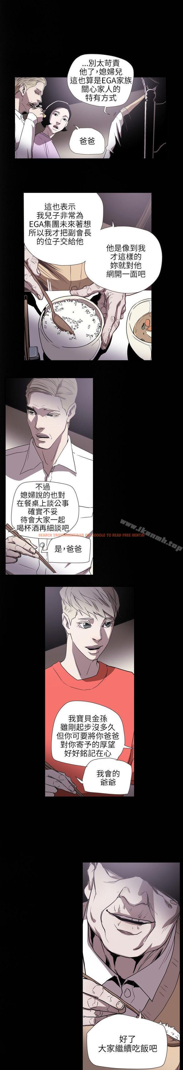 查看漫画Honey trap 甜蜜陷阱 - 第59話 - tymanga.com中的374480图片