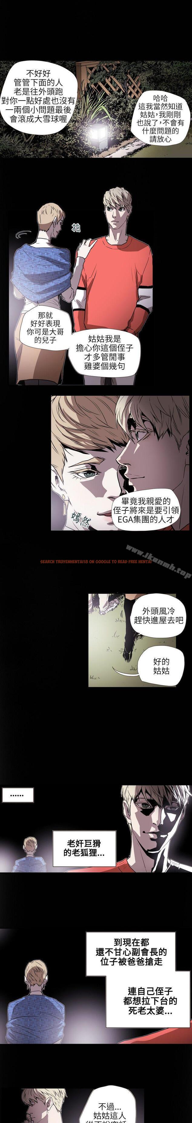 查看漫画Honey trap 甜蜜陷阱 - 第59話 - tymanga.com中的374497图片