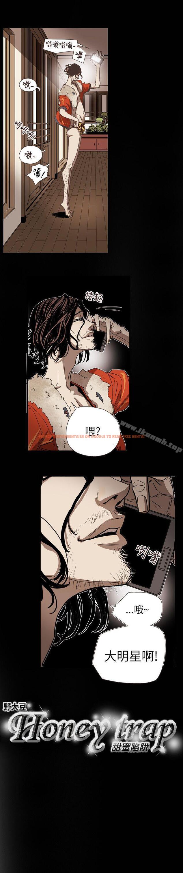 查看漫画Honey trap 甜蜜陷阱 - 第59話 - tymanga.com中的374526图片