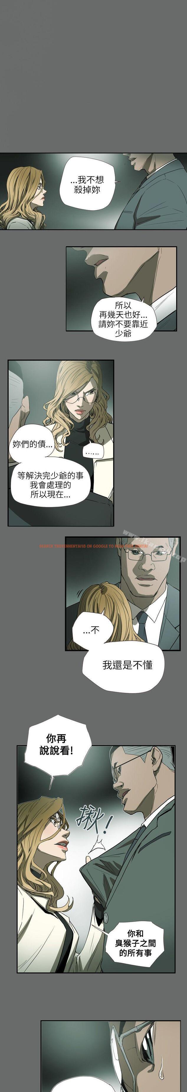 查看漫画Honey trap 甜蜜陷阱 - 第60話 - tymanga.com中的374539图片