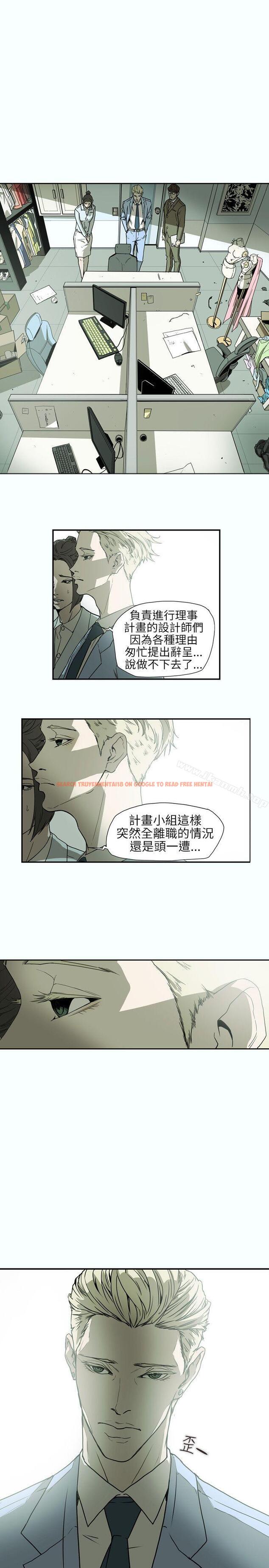 查看漫画Honey trap 甜蜜陷阱 - 第60話 - tymanga.com中的374627图片