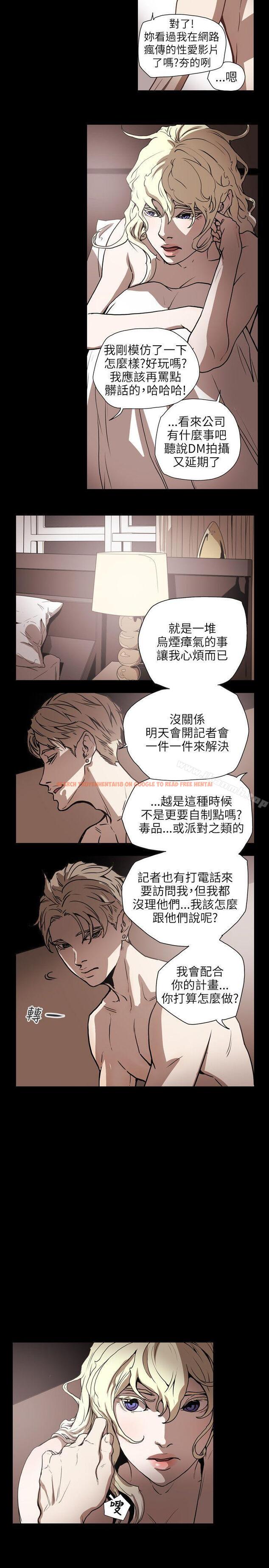 查看漫画Honey trap 甜蜜陷阱 - 第60話 - tymanga.com中的374689图片