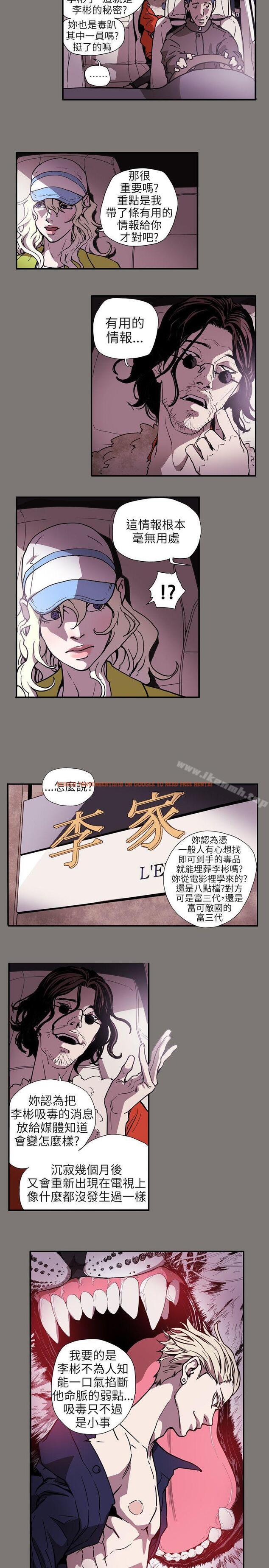 查看漫画Honey trap 甜蜜陷阱 - 第61話 - tymanga.com中的374720图片