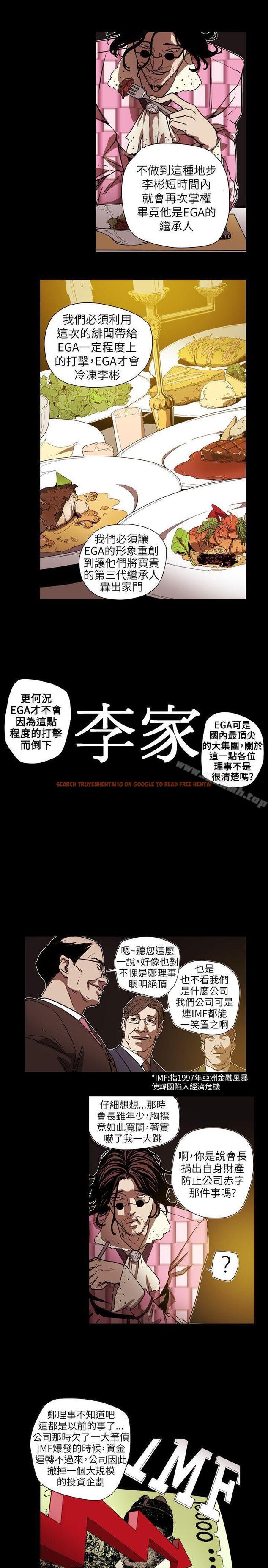 查看漫画Honey trap 甜蜜陷阱 - 第61話 - tymanga.com中的374766图片