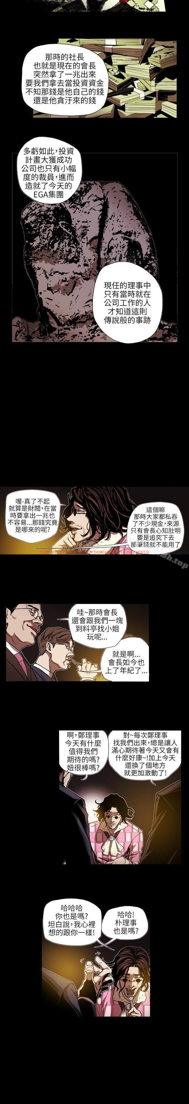 查看漫画Honey trap 甜蜜陷阱 - 第61話 - tymanga.com中的374777图片
