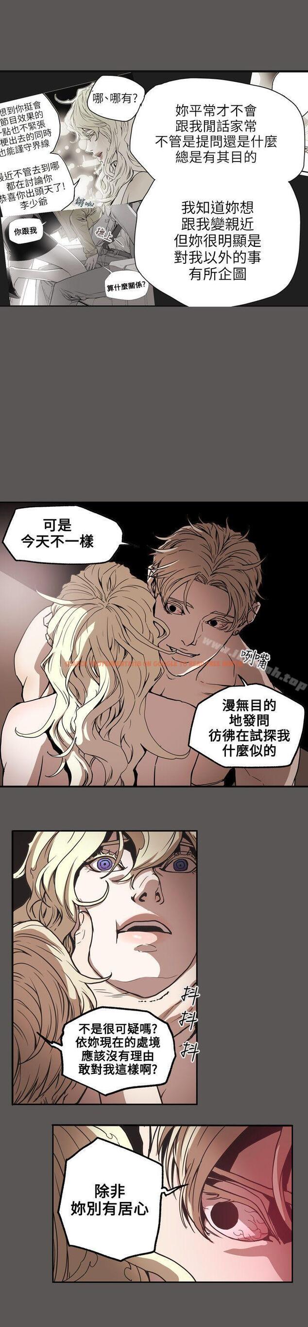查看漫画Honey trap 甜蜜陷阱 - 第61話 - tymanga.com中的374811图片