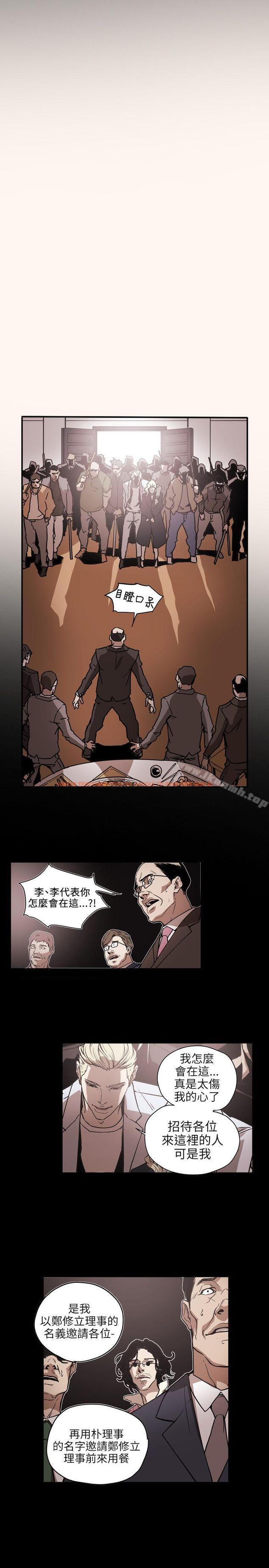查看漫画Honey trap 甜蜜陷阱 - 第61話 - tymanga.com中的374844图片