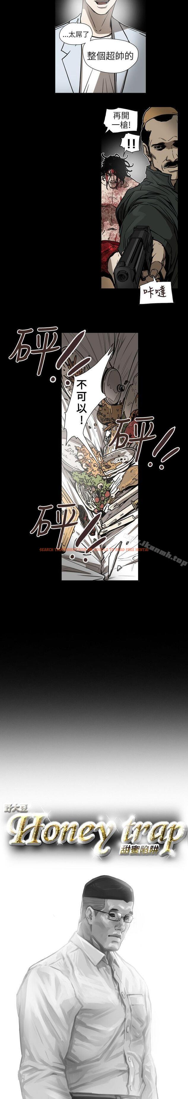 查看漫画Honey trap 甜蜜陷阱 - 第63話 - tymanga.com中的375062图片