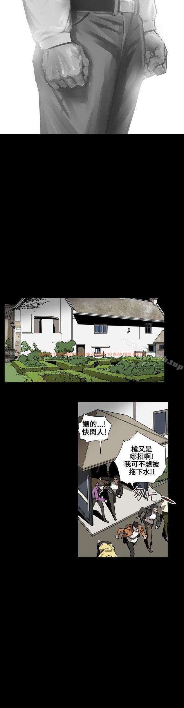 查看漫画Honey trap 甜蜜陷阱 - 第63話 - tymanga.com中的375068图片
