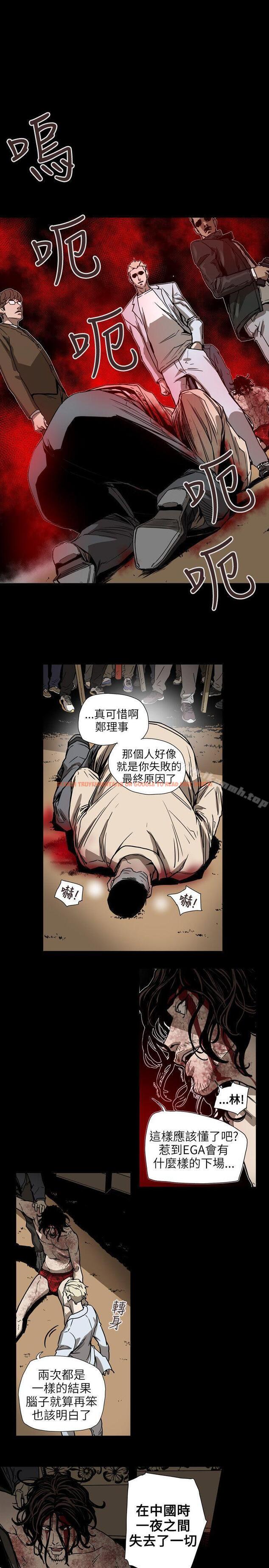 查看漫画Honey trap 甜蜜陷阱 - 第63話 - tymanga.com中的375074图片