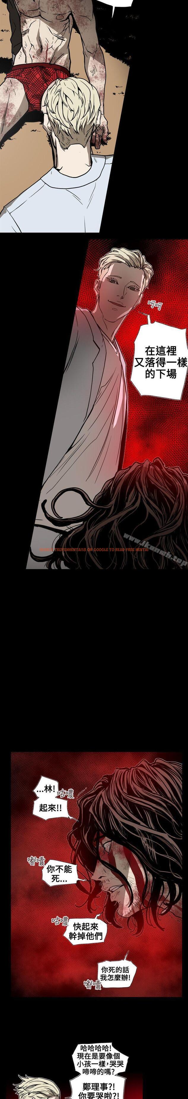查看漫画Honey trap 甜蜜陷阱 - 第63話 - tymanga.com中的375082图片