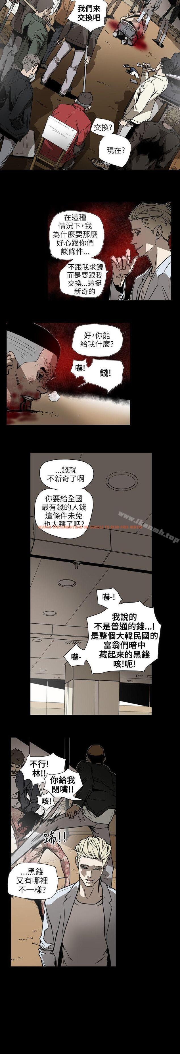 查看漫画Honey trap 甜蜜陷阱 - 第63話 - tymanga.com中的375106图片