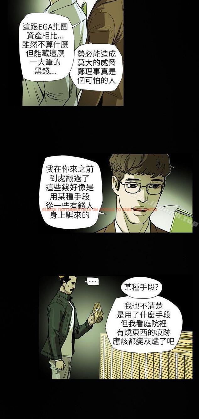 查看漫画Honey trap 甜蜜陷阱 - 第64話 - tymanga.com中的375308图片