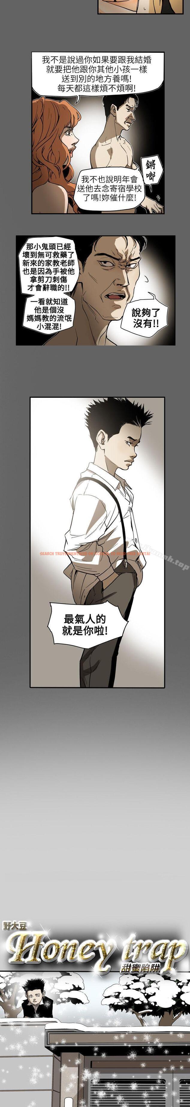 查看漫画Honey trap 甜蜜陷阱 - 第65話 - tymanga.com中的375380图片