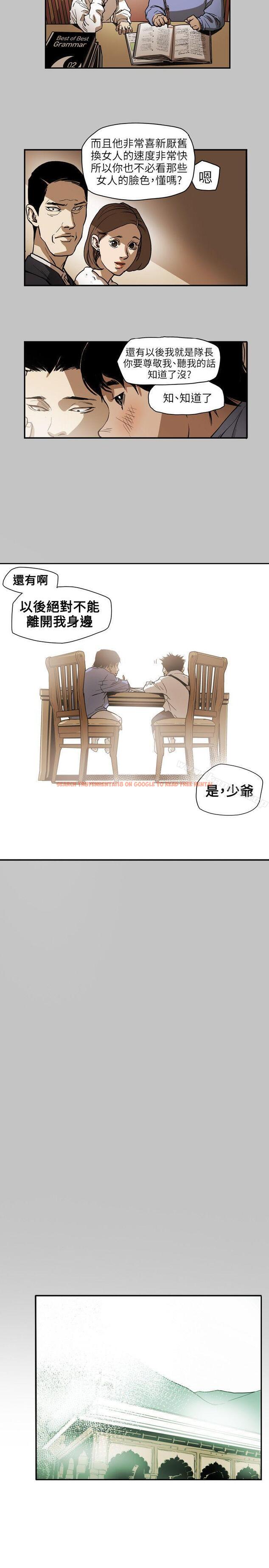 查看漫画Honey trap 甜蜜陷阱 - 第65話 - tymanga.com中的375501图片