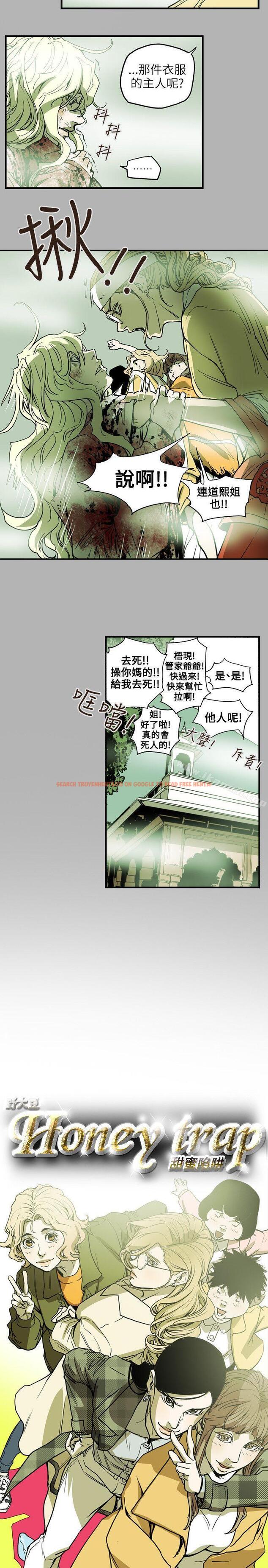 查看漫画Honey trap 甜蜜陷阱 - 第66話 - tymanga.com中的375542图片
