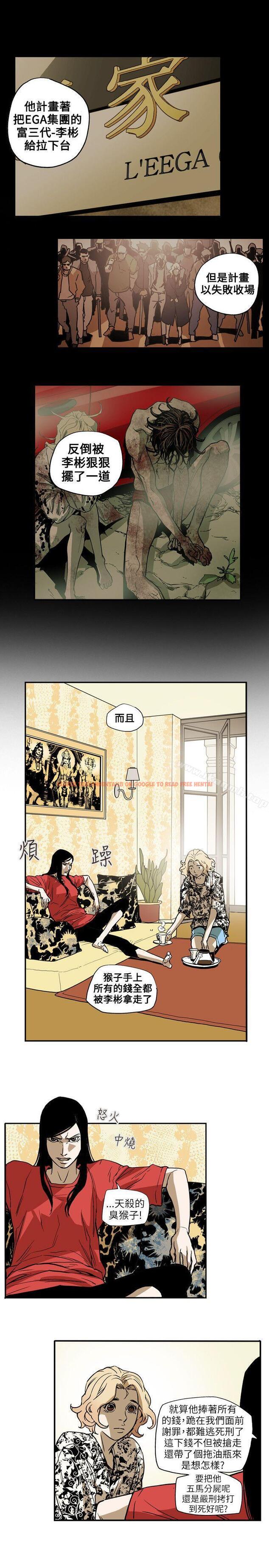 查看漫画Honey trap 甜蜜陷阱 - 第66話 - tymanga.com中的375569图片