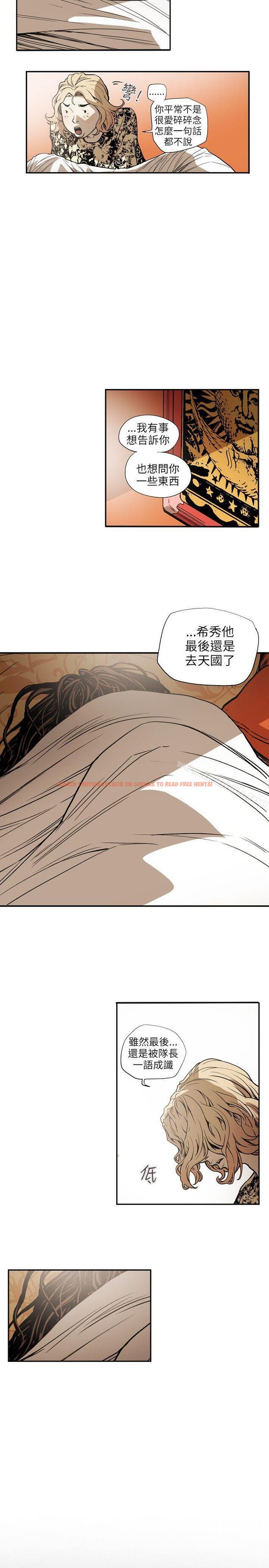 查看漫画Honey trap 甜蜜陷阱 - 第66話 - tymanga.com中的375631图片