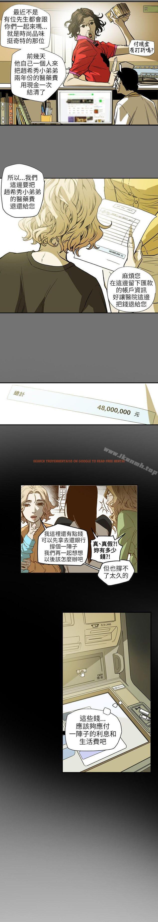 查看漫画Honey trap 甜蜜陷阱 - 第66話 - tymanga.com中的375642图片