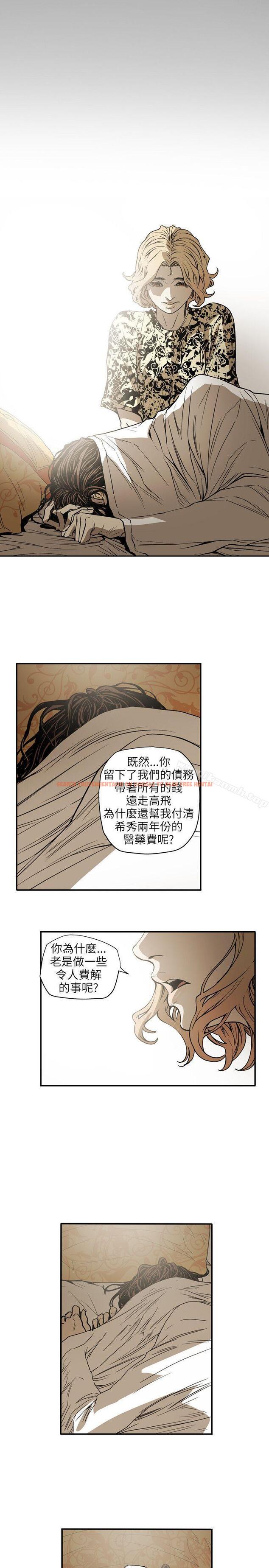 查看漫画Honey trap 甜蜜陷阱 - 第66話 - tymanga.com中的375648图片