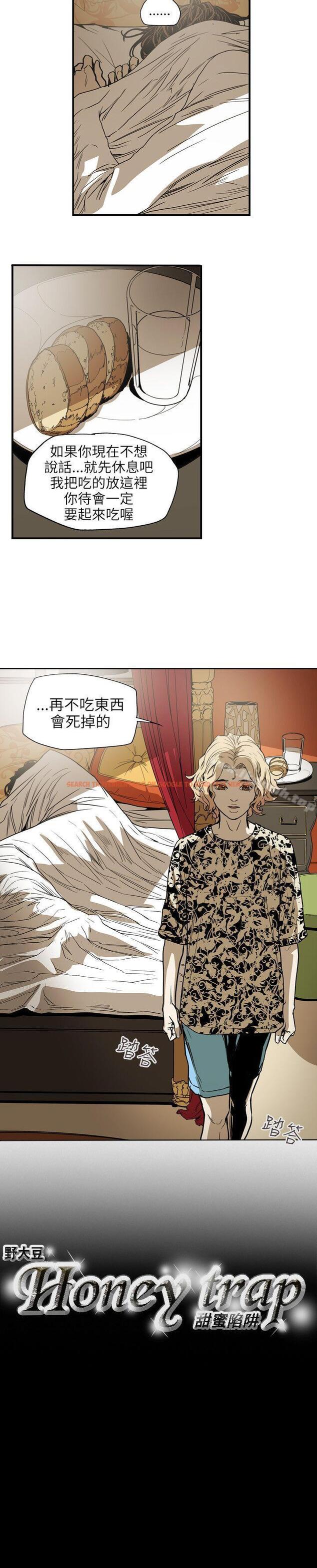 查看漫画Honey trap 甜蜜陷阱 - 第66話 - tymanga.com中的375657图片