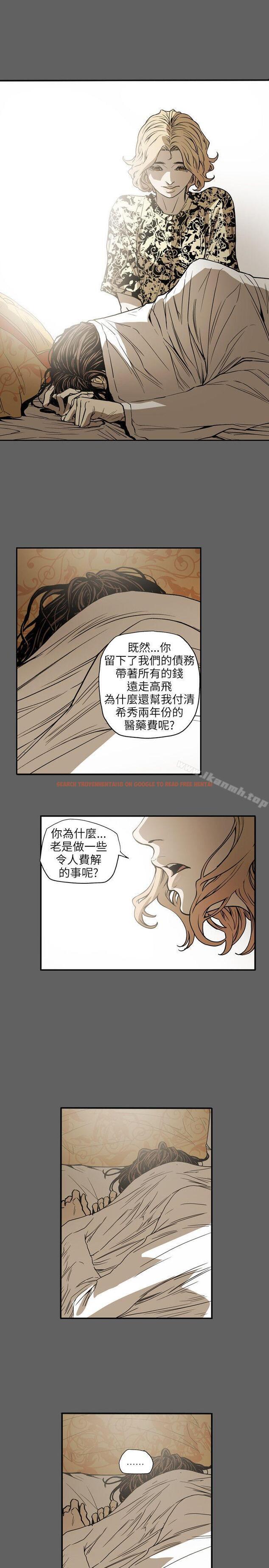 查看漫画Honey trap 甜蜜陷阱 - 第67話 - tymanga.com中的375672图片