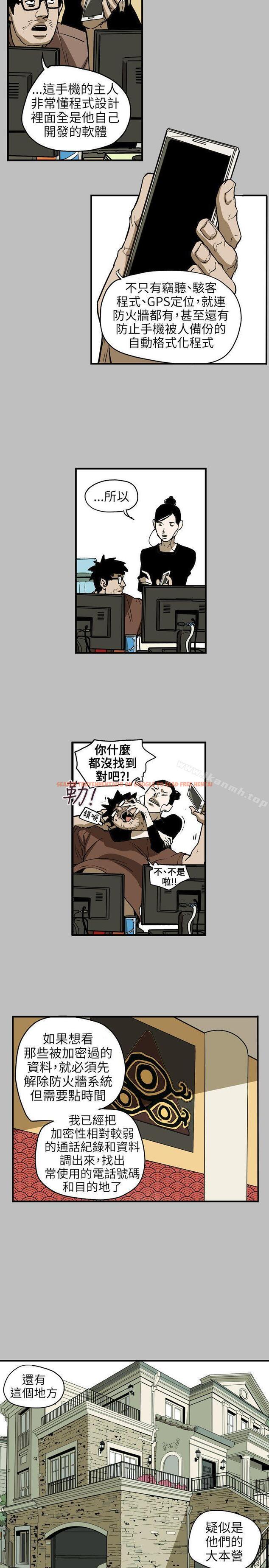查看漫画Honey trap 甜蜜陷阱 - 第67話 - tymanga.com中的375752图片