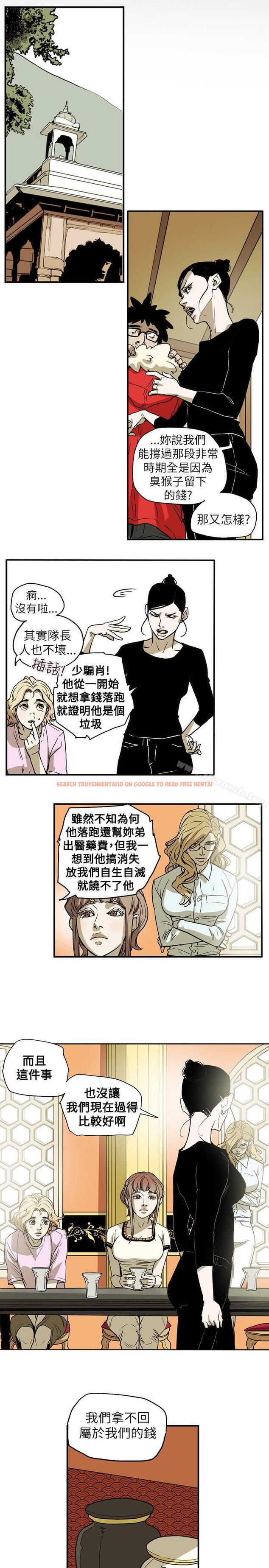 查看漫画Honey trap 甜蜜陷阱 - 第67話 - tymanga.com中的375775图片
