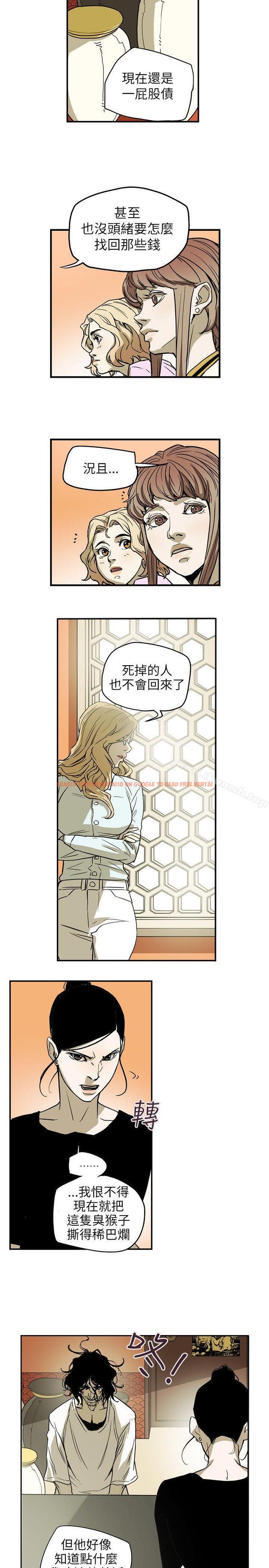 查看漫画Honey trap 甜蜜陷阱 - 第67話 - tymanga.com中的375788图片