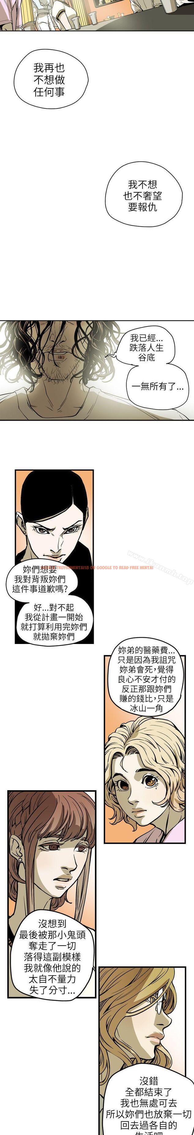 查看漫画Honey trap 甜蜜陷阱 - 第67話 - tymanga.com中的375802图片