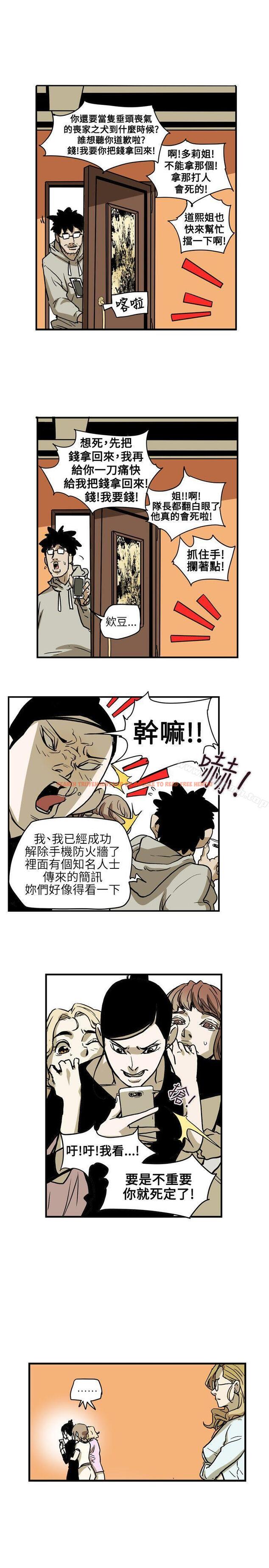 查看漫画Honey trap 甜蜜陷阱 - 第67話 - tymanga.com中的375816图片