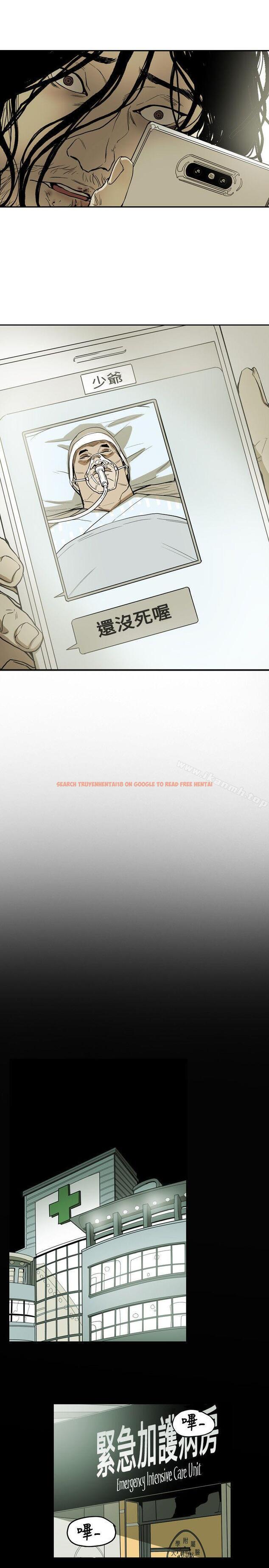 查看漫画Honey trap 甜蜜陷阱 - 第67話 - tymanga.com中的375835图片
