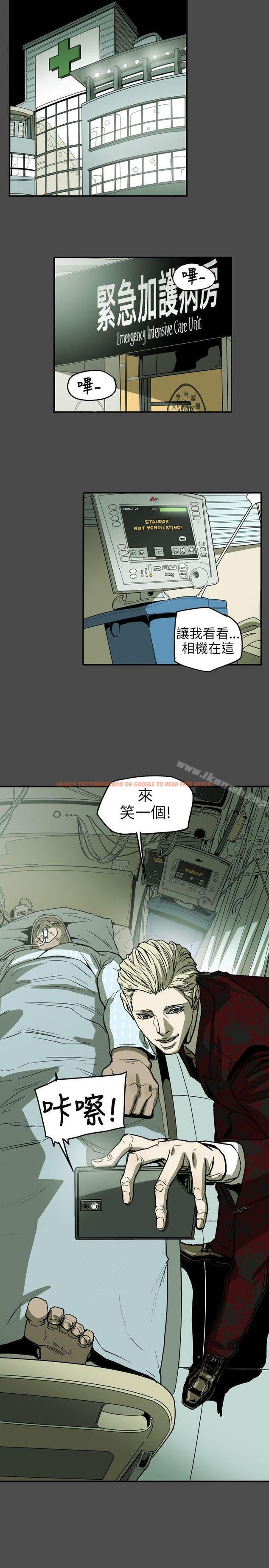 查看漫画Honey trap 甜蜜陷阱 - 第68話 - tymanga.com中的375867图片