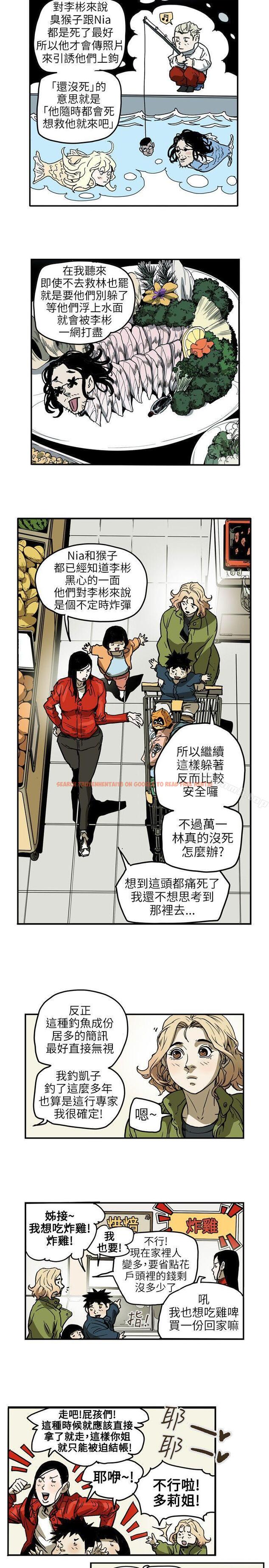 查看漫画Honey trap 甜蜜陷阱 - 第68話 - tymanga.com中的375883图片