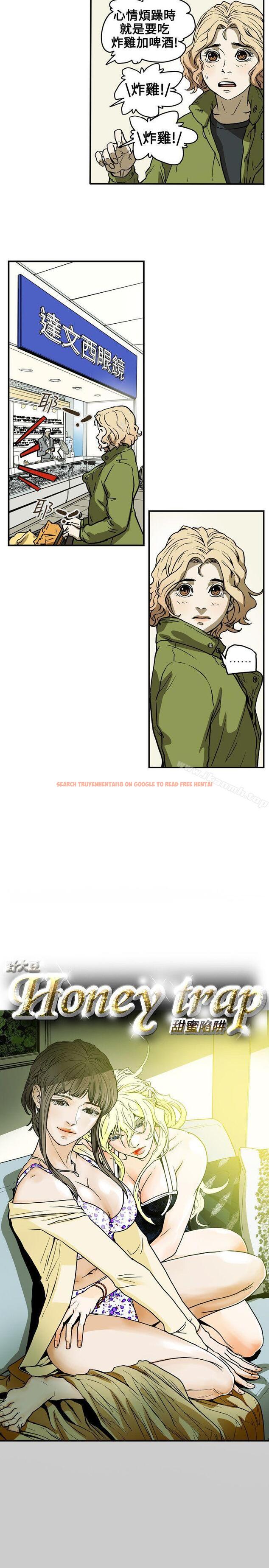 查看漫画Honey trap 甜蜜陷阱 - 第68話 - tymanga.com中的375896图片