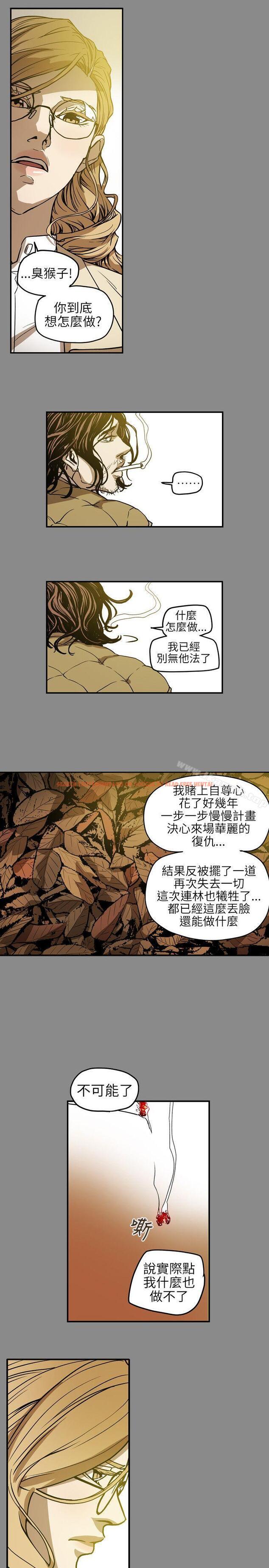查看漫画Honey trap 甜蜜陷阱 - 第68話 - tymanga.com中的375948图片
