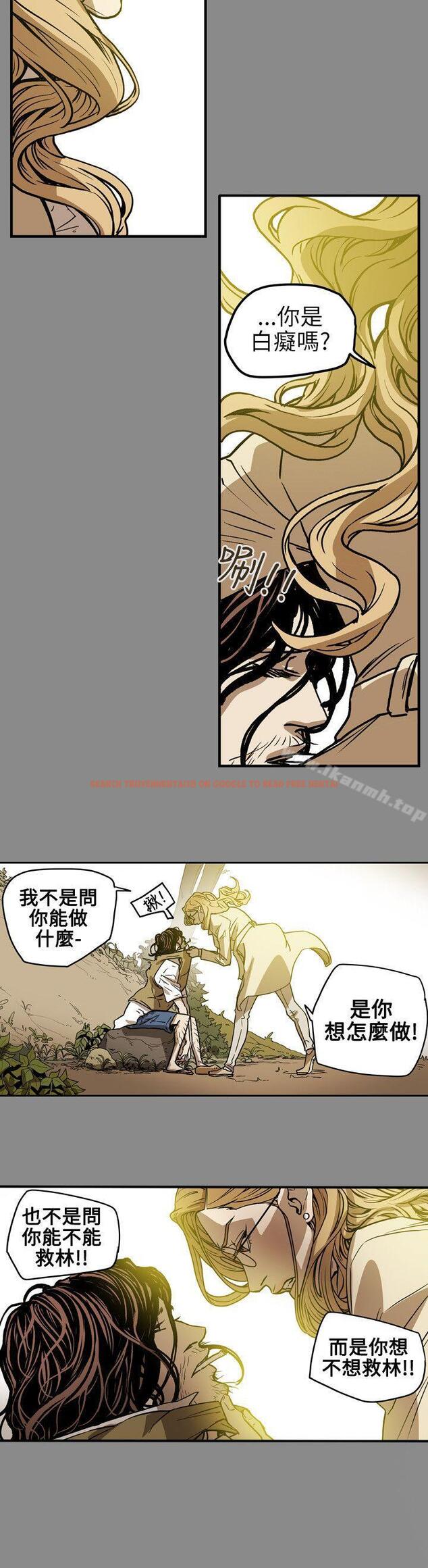 查看漫画Honey trap 甜蜜陷阱 - 第68話 - tymanga.com中的375960图片