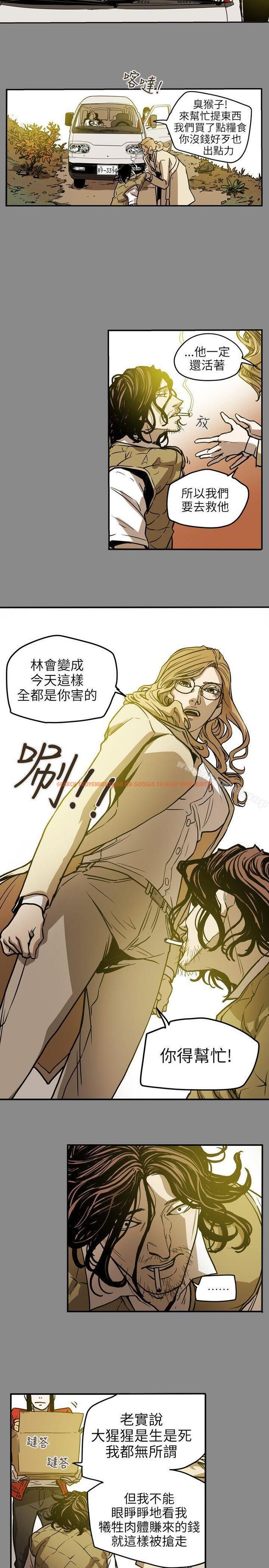 查看漫画Honey trap 甜蜜陷阱 - 第68話 - tymanga.com中的375975图片
