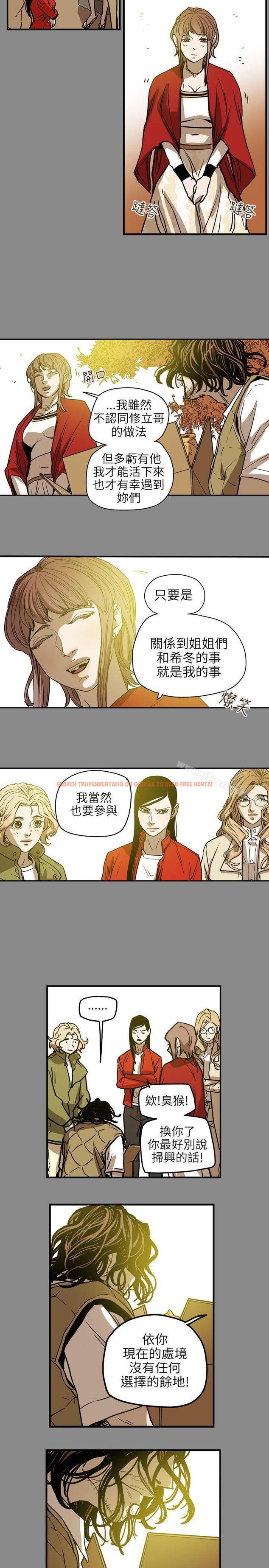查看漫画Honey trap 甜蜜陷阱 - 第68話 - tymanga.com中的375994图片