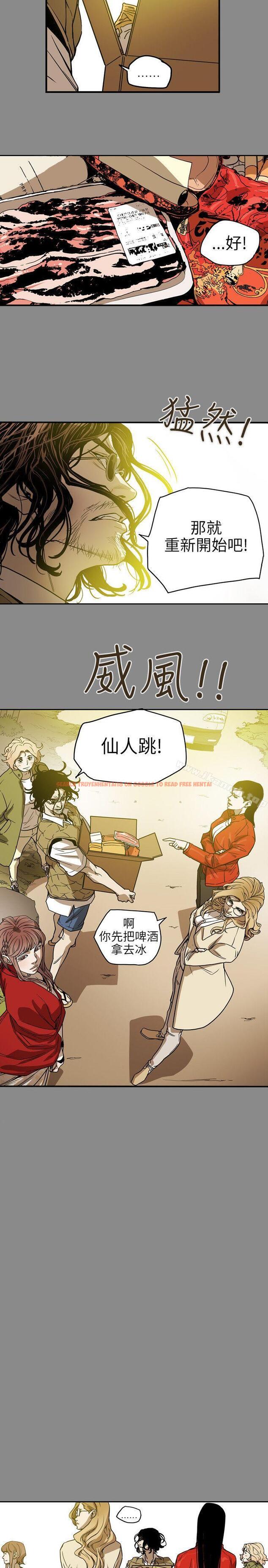 查看漫画Honey trap 甜蜜陷阱 - 第68話 - tymanga.com中的376008图片