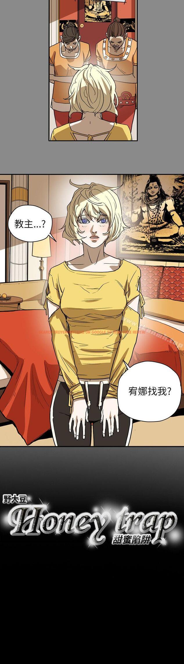 查看漫画Honey trap 甜蜜陷阱 - 第68話 - tymanga.com中的376021图片