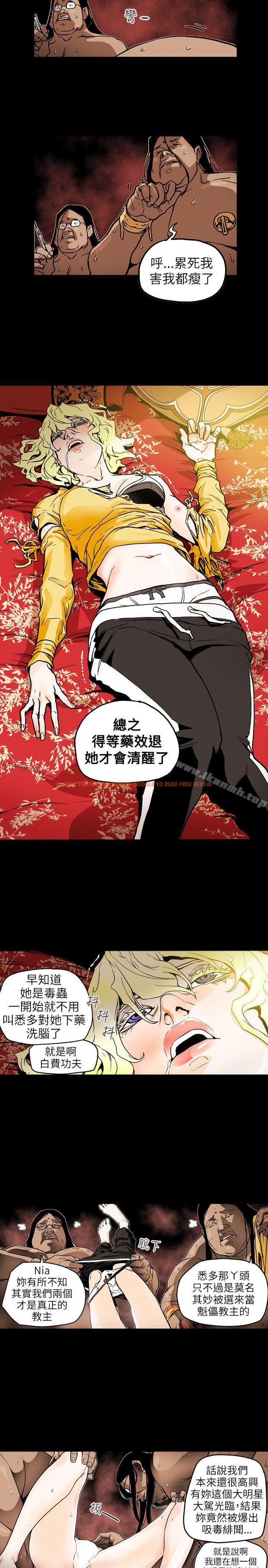 查看漫画Honey trap 甜蜜陷阱 - 第69話 - tymanga.com中的376091图片